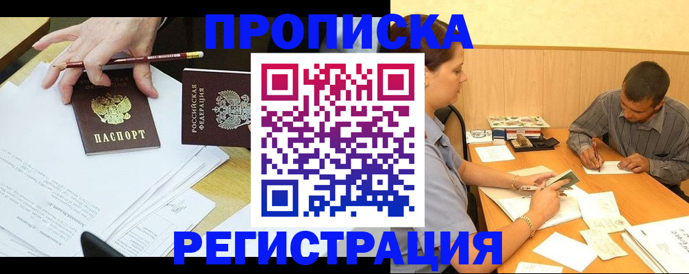 миграционный учет в Кстово