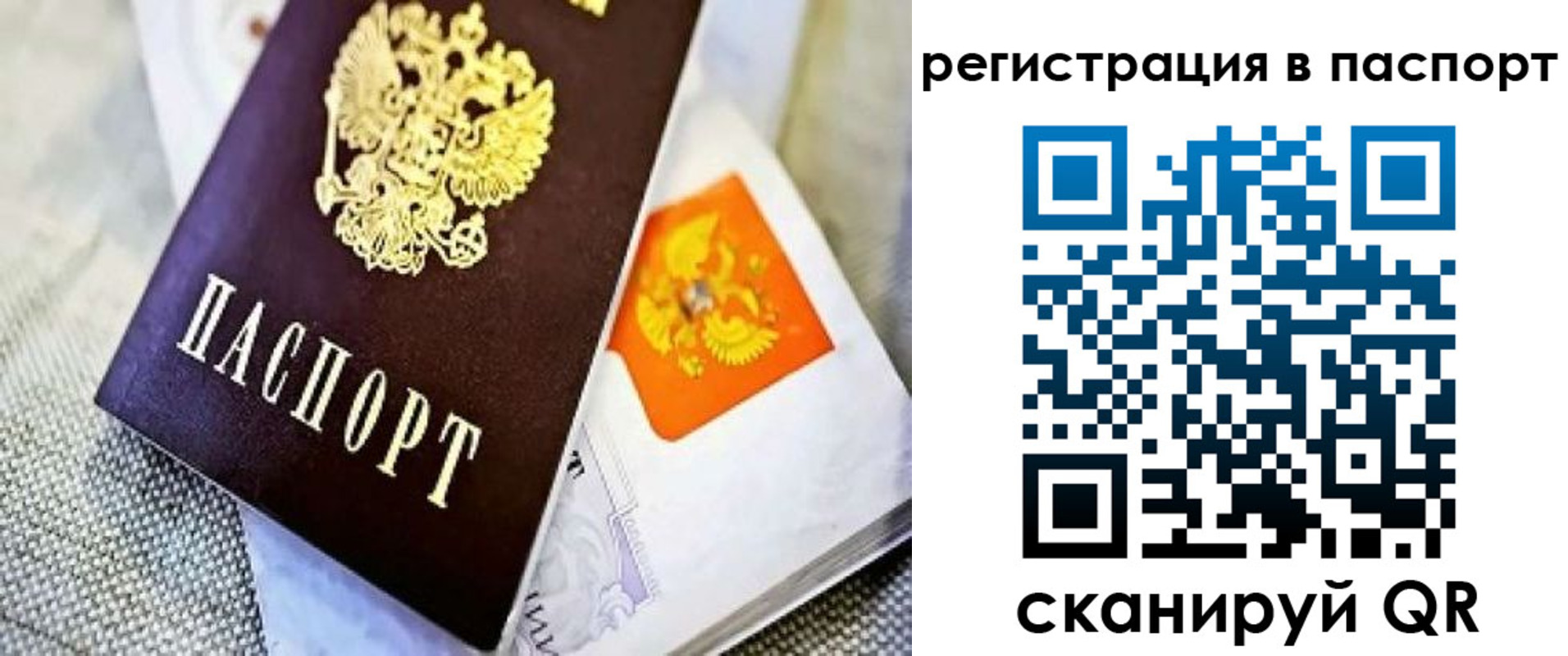 временная регистрация в Кстово