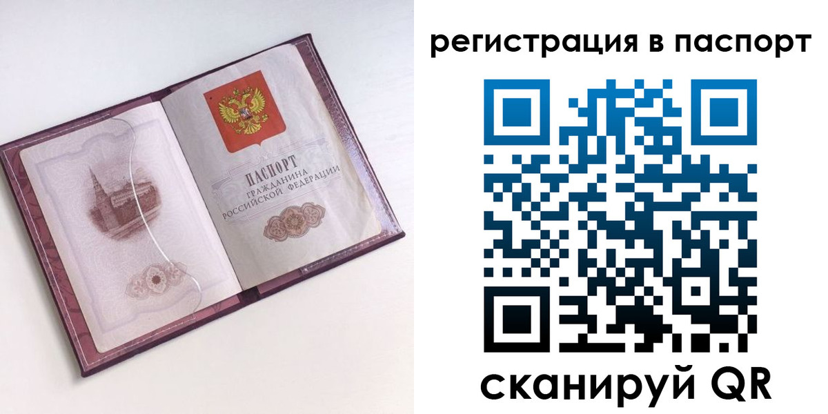 временная регистрация купить в Кстово