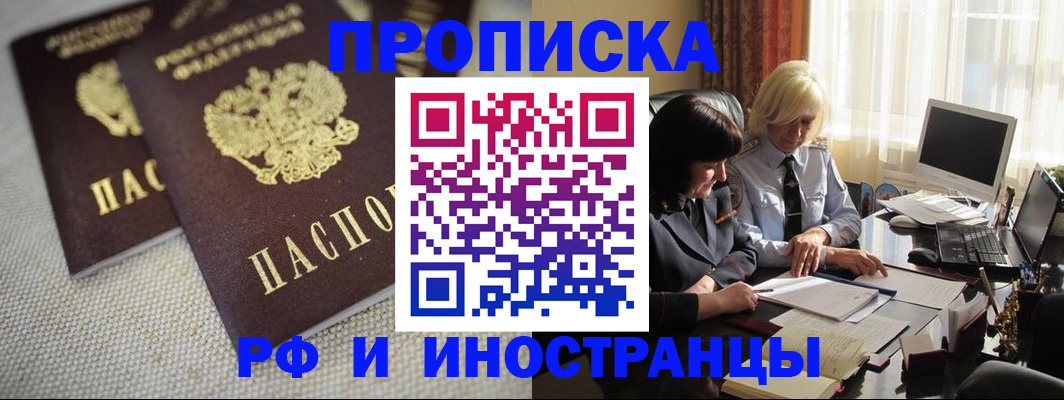 временная регистрация гарантия в Кстово