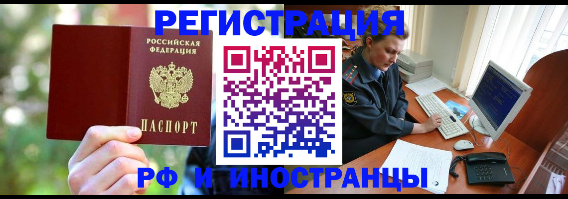 прописка 2025 в Кстово