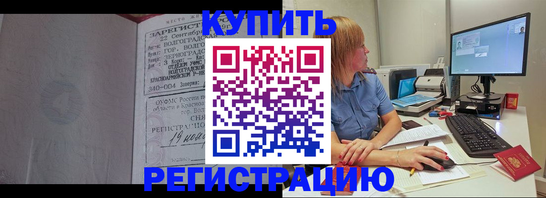 временная регистрация законно в Кстово