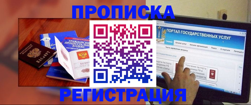 временная регистрация для всех в Кстово