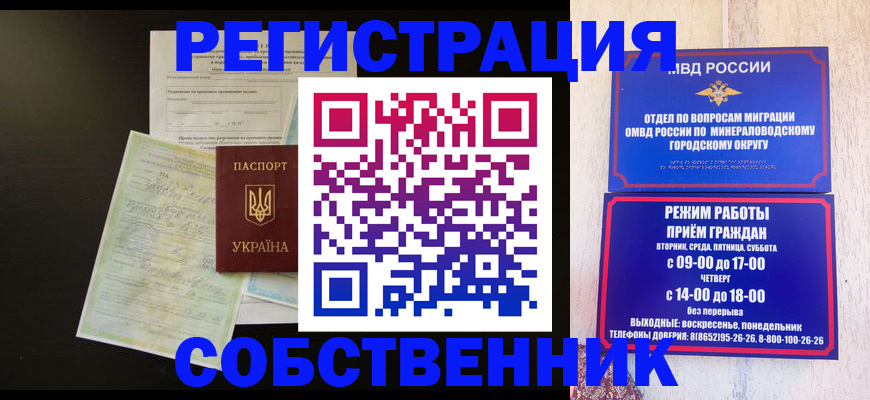 прописка от собственника в Кстово