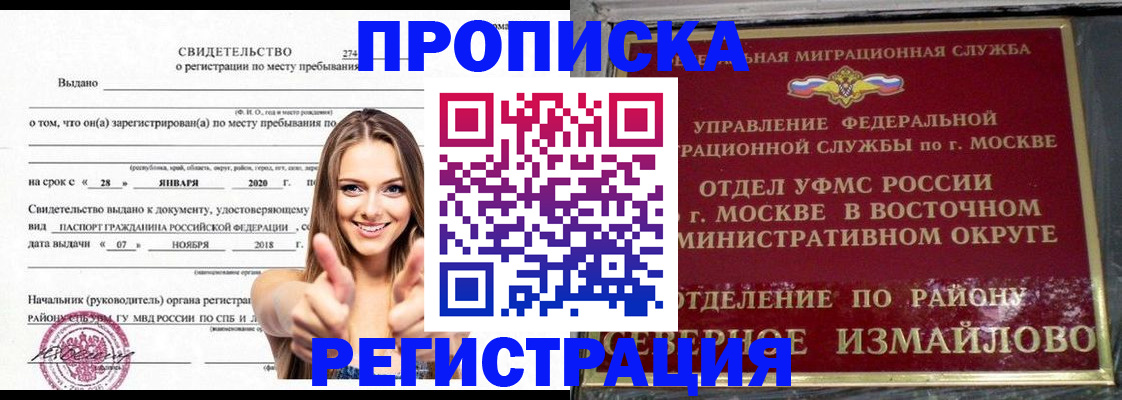 временная регистрация купить в Кстово