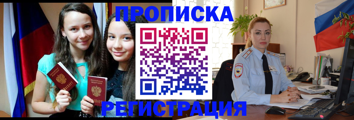 временная регистрация 2025 в Кстово